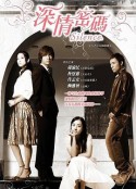 深情密码 深情密碼            (2006)