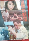 保镖哈斯尔            (1992)