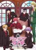 吸血鬼男子宿舍 ヴァンパイア男子寮            (2024)
