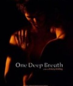 深呼吸 Une nuit en eaux profondes            (2014)