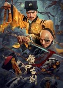 僵尸古刹            (2024)