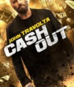 套现 CASH OUT            (2024)