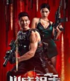 火线狙击            (2024)