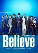 Believe－通往你的桥－ Believe ―君にかける橋―            (2024)