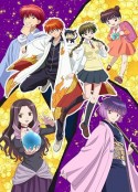 境界之轮回 第三季 境界のRINNE 第3シリーズ            (2017)