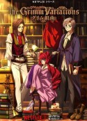 格林童话变奏曲 グリム組曲            (2024)