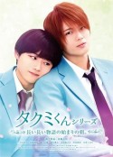 春风物语 タクミくんシリーズ            (2023)