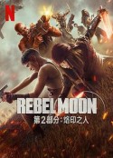 月球叛军2：烙印之人 Rebel Moon: The Scargiver            (2024)