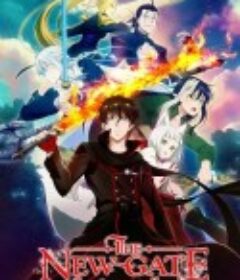 THE NEW GATE            (2024)
