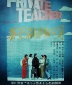 普莱维梯彻公司            (1989)
