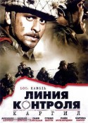 控制线上 LOC: Kargil            (2003)