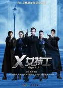 X女特工            (2013)
