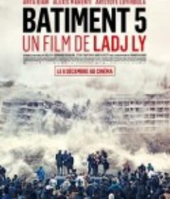 五号大楼 Bâtiment 5            (2023)