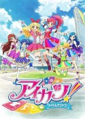 偶像活动 第二年 アイカツ！2期            (2013)