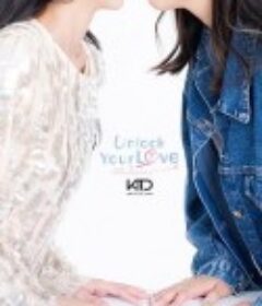 坏坏惹人爱 รักได้ไหมยัยตัวร้าย            (2024)