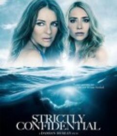 颤密 Strictly Confidential            (2024)