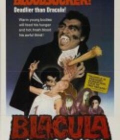 吸血黑王子 Blacula            (1972)
