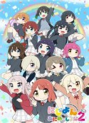 Love Live！虹咲学园学园偶像同好会 四格漫 第二季 にじよん あにめーしょん 2            (2024)