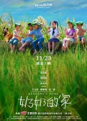 奶奶的家            (2018)