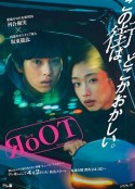 根源 RoOT / ルート            (2024)