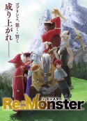 怪物转生 Re:Monster            (2024)