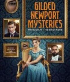 镀金纽波特之谜：破碎者谋杀案 Gilded Newport Mysteries: Murder at the Breakers            (2024)