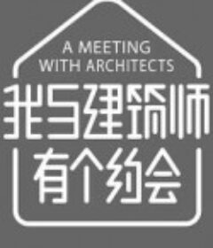 我与建筑师有个约会 第二季            (2023)