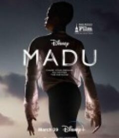马杜 Madu            (2024)