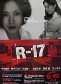 恶女17岁 R-17            (2001)