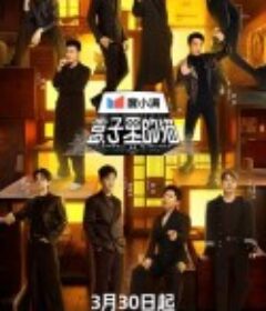 盒子里的猫            (2024)