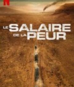 恐惧的代价 Le Salaire de la peur            (2024)