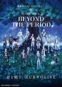 剧场版IDOLiSH7 LIVE 4bit BEYOND THE PERiOD 劇場版アイドリッシュセブン LIVE 4bit BEYOND THE PERiOD            (2023)