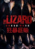 狂暴巨蜥            (2023)