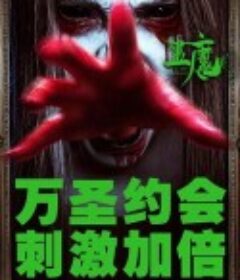 画魔人            (2023)