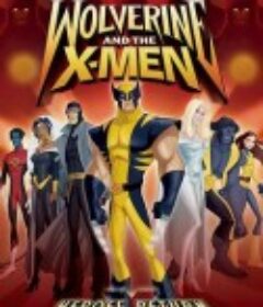 金刚狼与X战警 Wolverine and the X-Men            (2008)