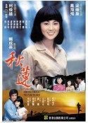 秋莲 秋蓮            (1979)