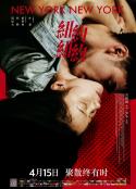 纽约纽约            (2016)