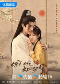 婉婉如梦霄            (2024)