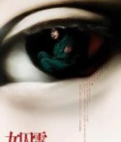 女囚霊            (2023)