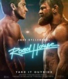 新威龙杀阵 Road House            (2024)