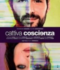 善恶界线 Cattiva Coscienza            (2023)