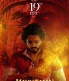 哈奴曼 Hanu Man            (2024)