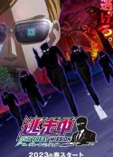 逃走中 大任务 逃走中 グレートミッション            (2023)