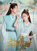 这个女配有点甜            (2023)