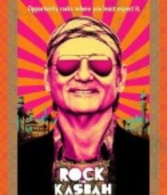 摇滚卡斯巴 Rock The Kasbah            (2015)