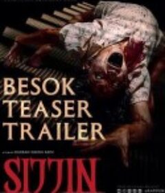 西金 Sijjin            (2023)