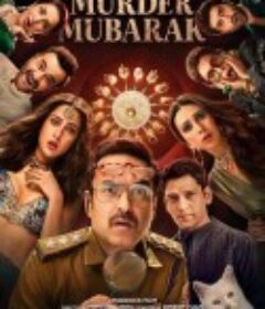 谋杀穆巴拉克 मर्डर मुबारक            (2024)