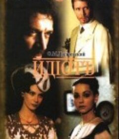 白痴 Идиот            (2003)