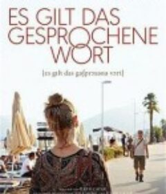 说出来才算 Es gilt das gesprochene Wort            (2019)