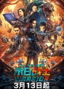 末日战士            (2024)